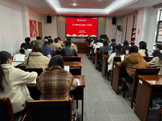 1701739629740683.jpg 12.1会议现场.JPG