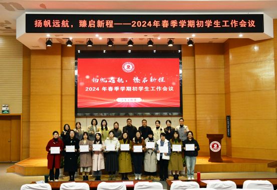 1710463495777511.jpg 图3 校领导与受表彰辅导员合影留念.jpg
