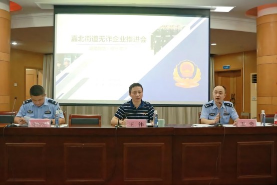 1661995205342031.jpg 助力警企反诈联盟,创建嘉北“无诈企业”1(1).jpg