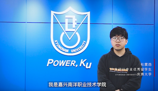 1651975660205143.png 图片2毕业于我校的庆南大学优秀留学生代表祝福视频.png