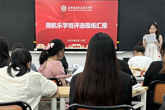 图：汇报会现场.png