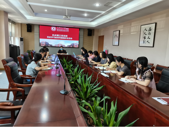 1629363813918422.png 党史学习教育专题组织生活会305.png