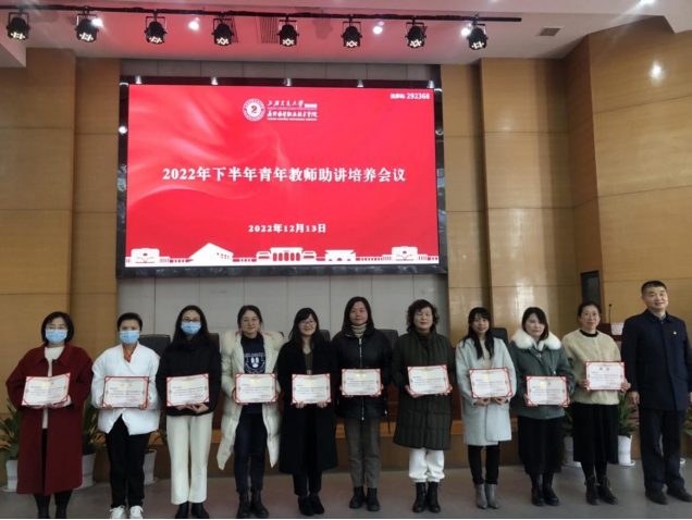 【改】学校召开2022年下半年青年教师助讲培养会议-新闻稿435.png